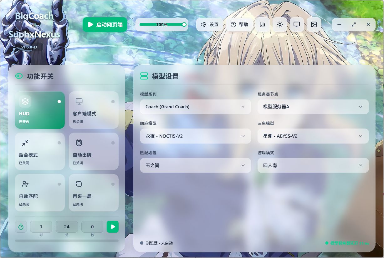 客户端界面预览
